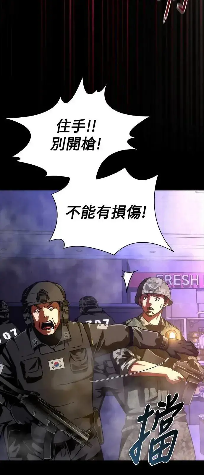 《丧尸默示录 82-08》第73话（第1季完结）图52