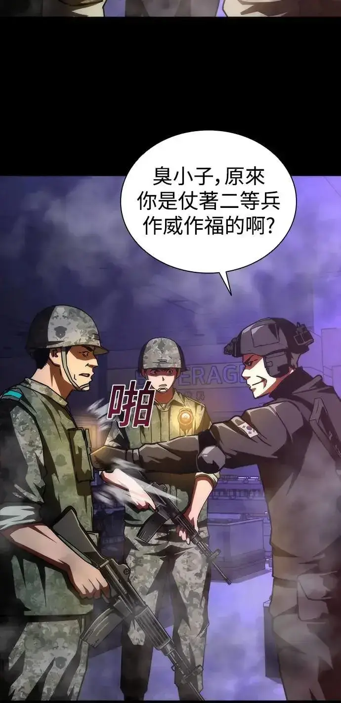 《丧尸默示录 82-08》第73话（第1季完结）图61
