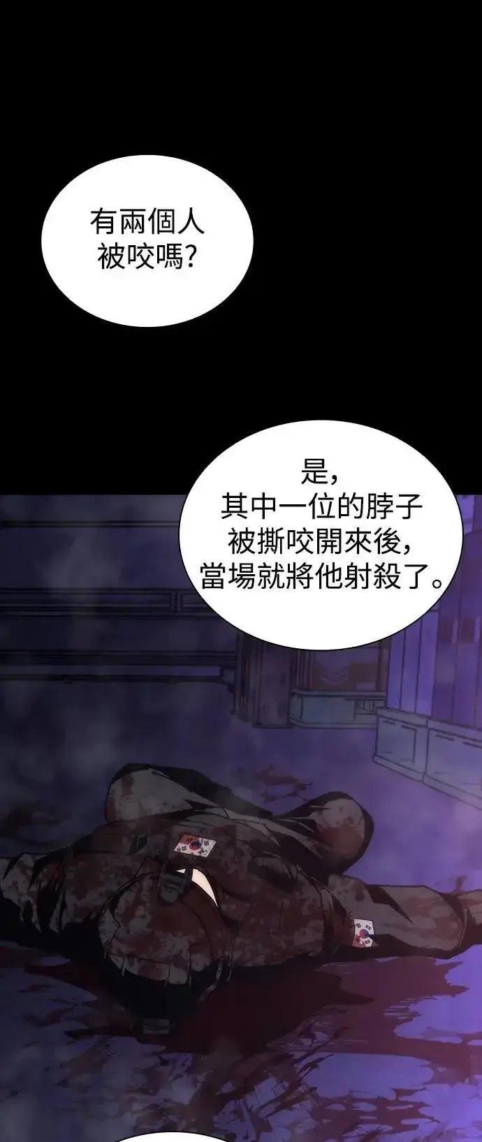 《丧尸默示录 82-08》第73话（第1季完结）图64