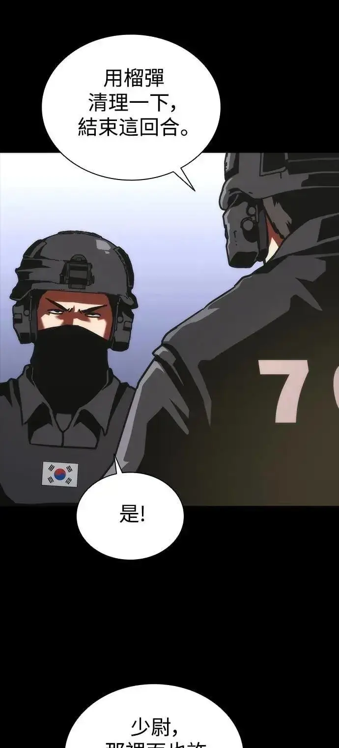 《丧尸默示录 82-08》第73话（第1季完结）图67
