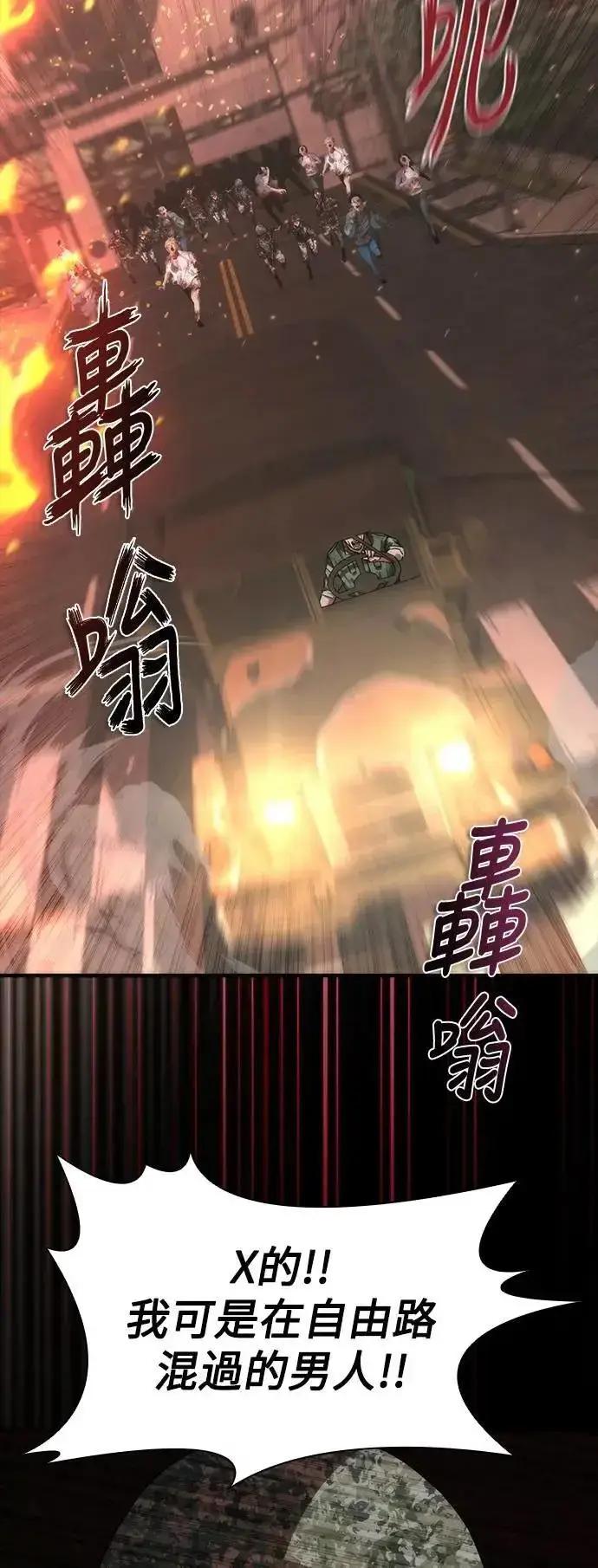 《丧尸默示录 82-08》第73话（第1季完结）图80