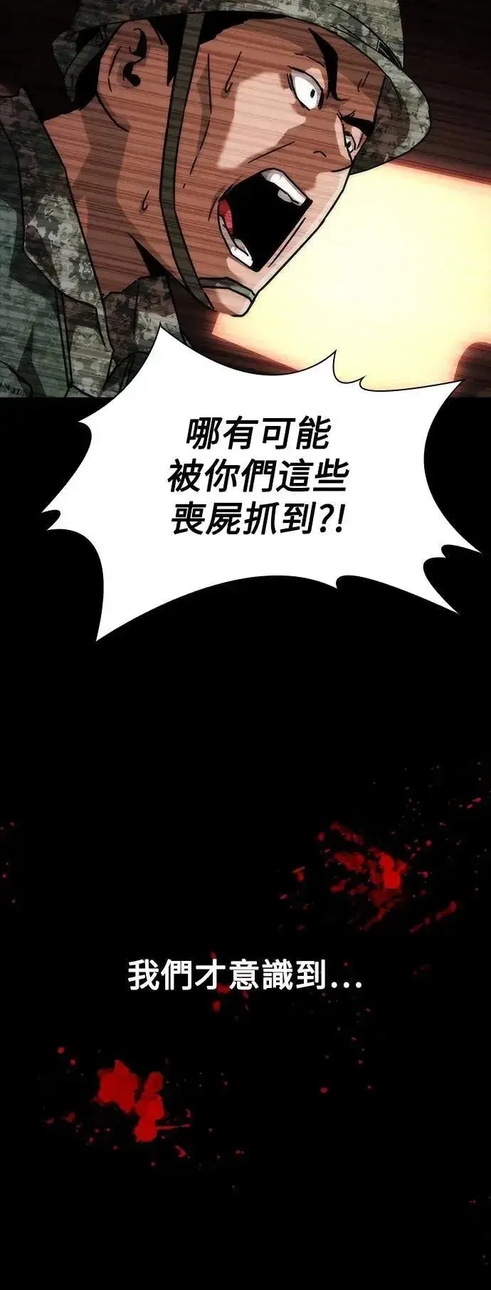 《丧尸默示录 82-08》第73话（第1季完结）图81