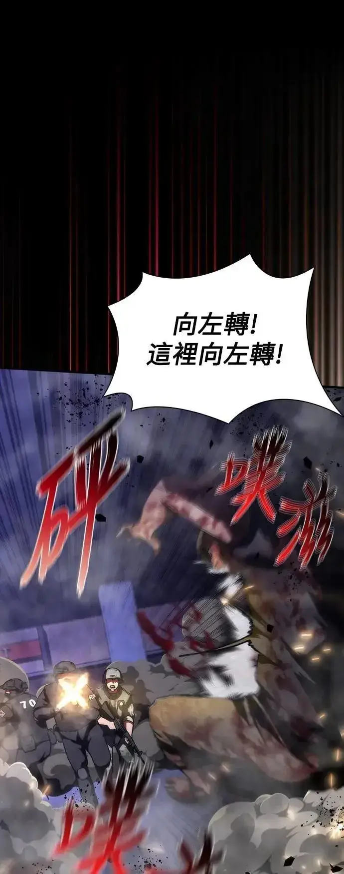 《丧尸默示录 82-08》第73话（第1季完结）图9