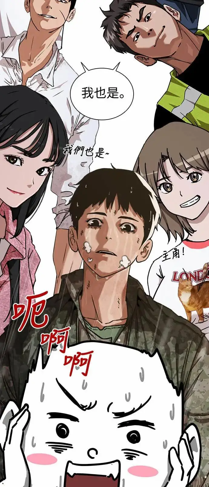 《丧尸默示录 82-08》第1季后记图10