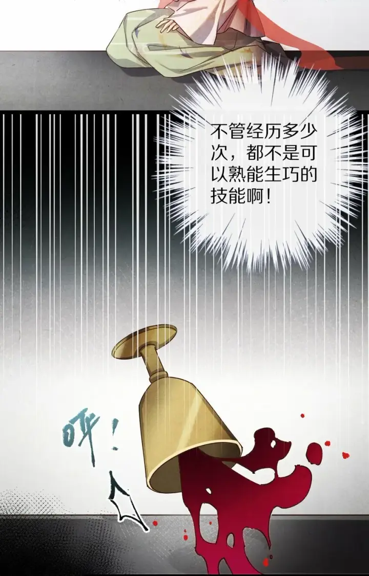 《杀掉男主的一千次尝试》018 最坏的结局！图3