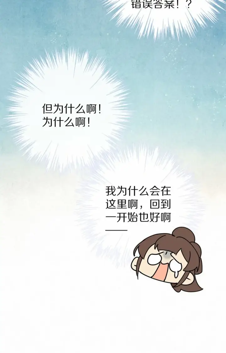 《杀掉男主的一千次尝试》018 最坏的结局！图32