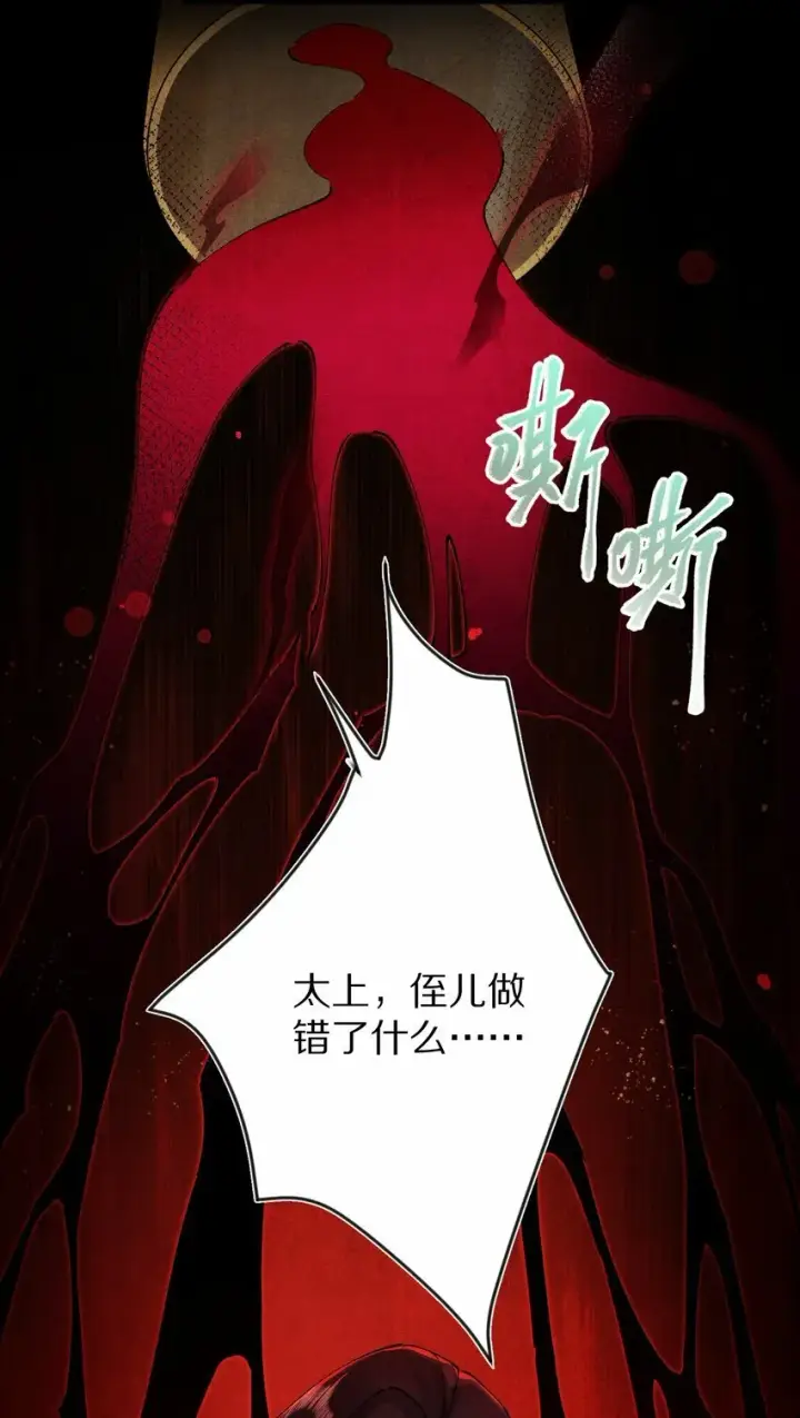 《杀掉男主的一千次尝试》018 最坏的结局！图5