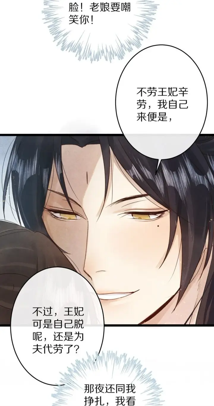 《杀掉男主的一千次尝试》023 抱歉了，男主，还是要杀了你！图14