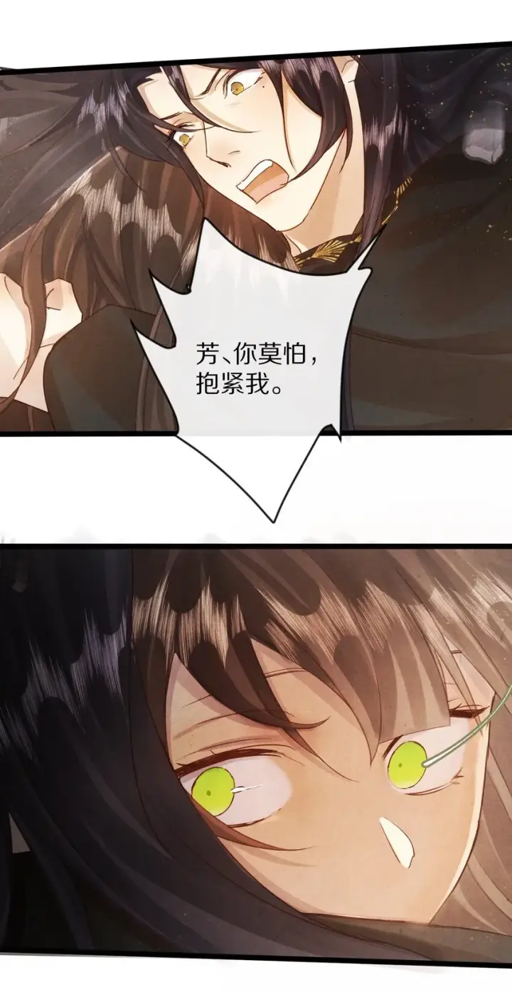 《杀掉男主的一千次尝试》023 抱歉了，男主，还是要杀了你！图29
