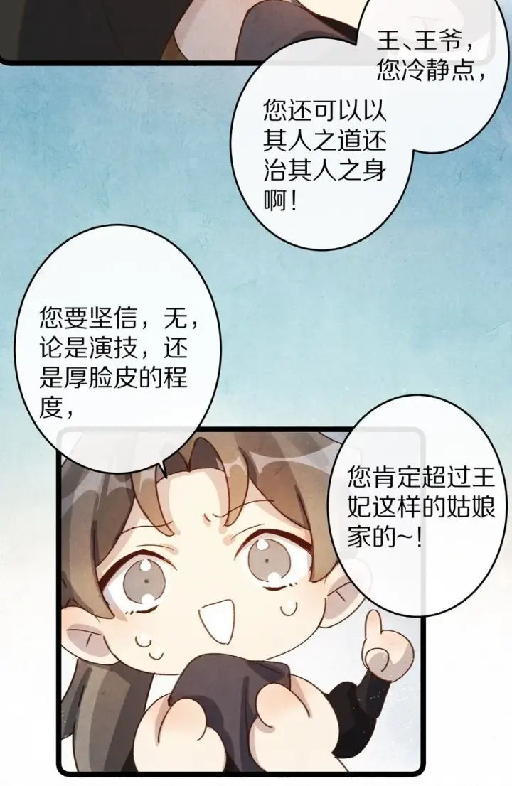 《杀掉男主的一千次尝试》023 抱歉了，男主，还是要杀了你！图6