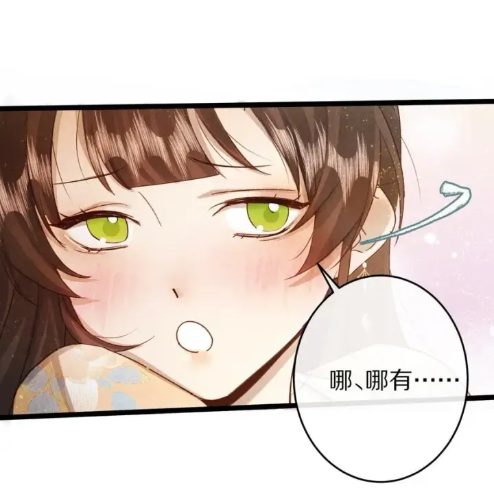 《杀掉男主的一千次尝试》025 ……只是一个故事图19
