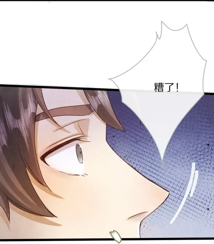《杀掉男主的一千次尝试》025 ……只是一个故事图24