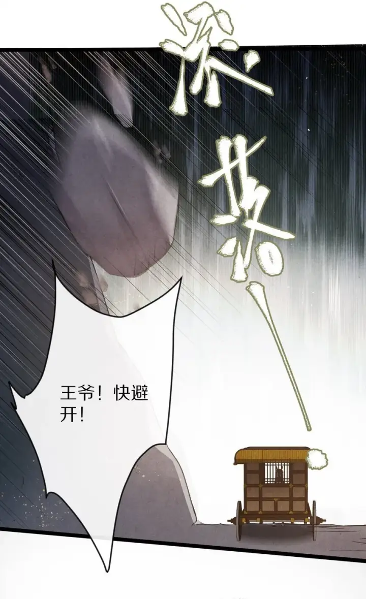 《杀掉男主的一千次尝试》025 ……只是一个故事图25