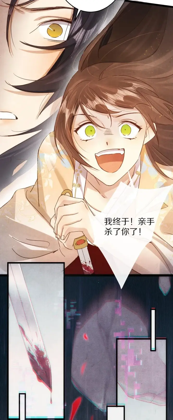 《杀掉男主的一千次尝试》025 ……只是一个故事图32