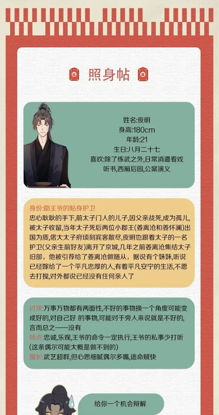 《杀掉男主的一千次尝试》025 ……只是一个故事图39