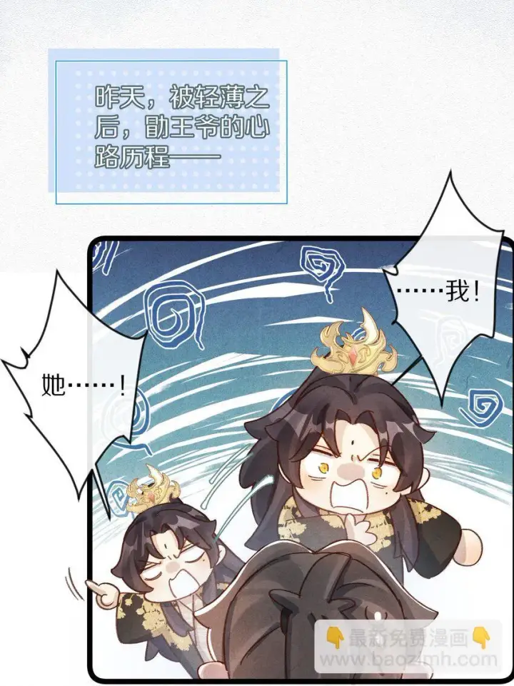 《杀掉男主的一千次尝试》025 ……只是一个故事图4