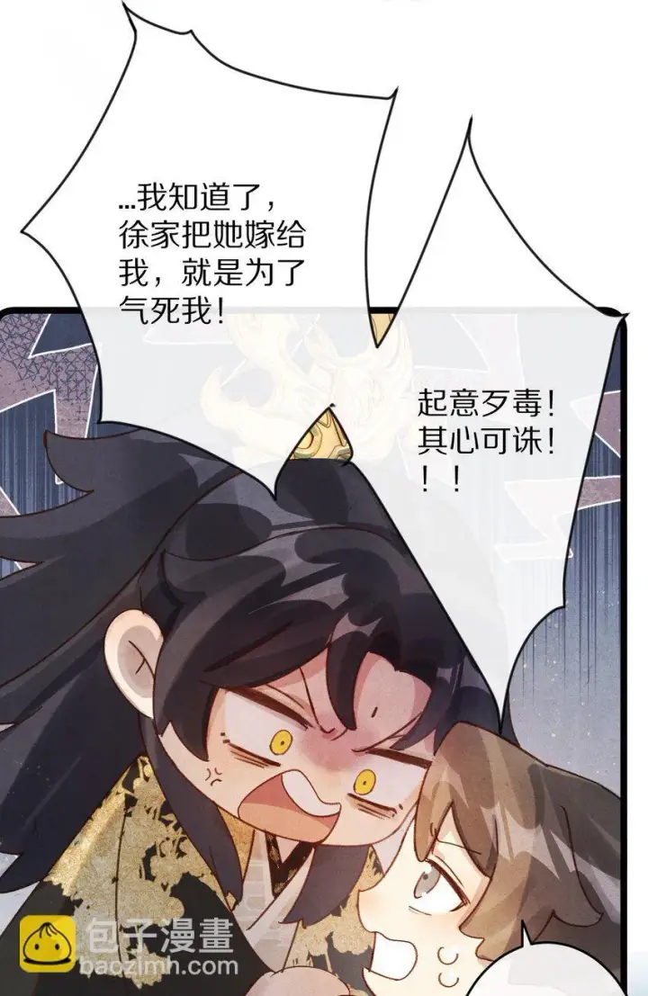 《杀掉男主的一千次尝试》025 ……只是一个故事图5