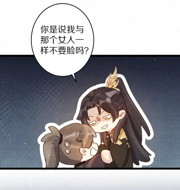 《杀掉男主的一千次尝试》025 ……只是一个故事图7