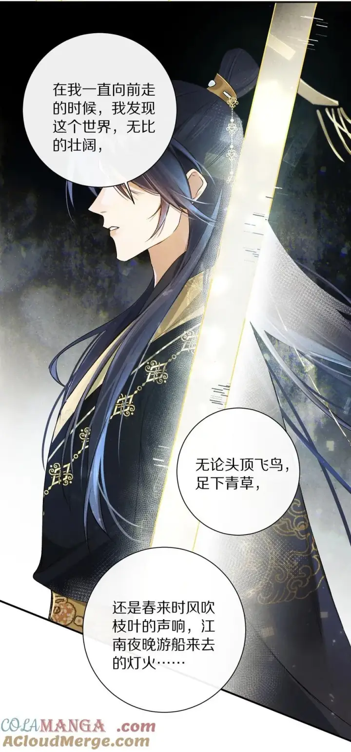 《杀掉男主的一千次尝试》049 好久不见，叶小余图7