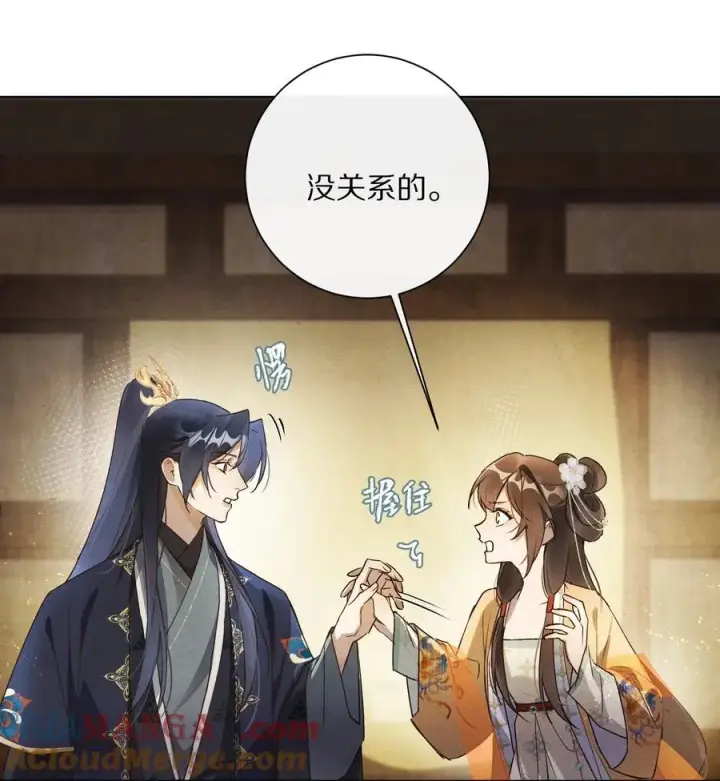 《杀掉男主的一千次尝试》052 这位穿越同仁，请不要担心！图25