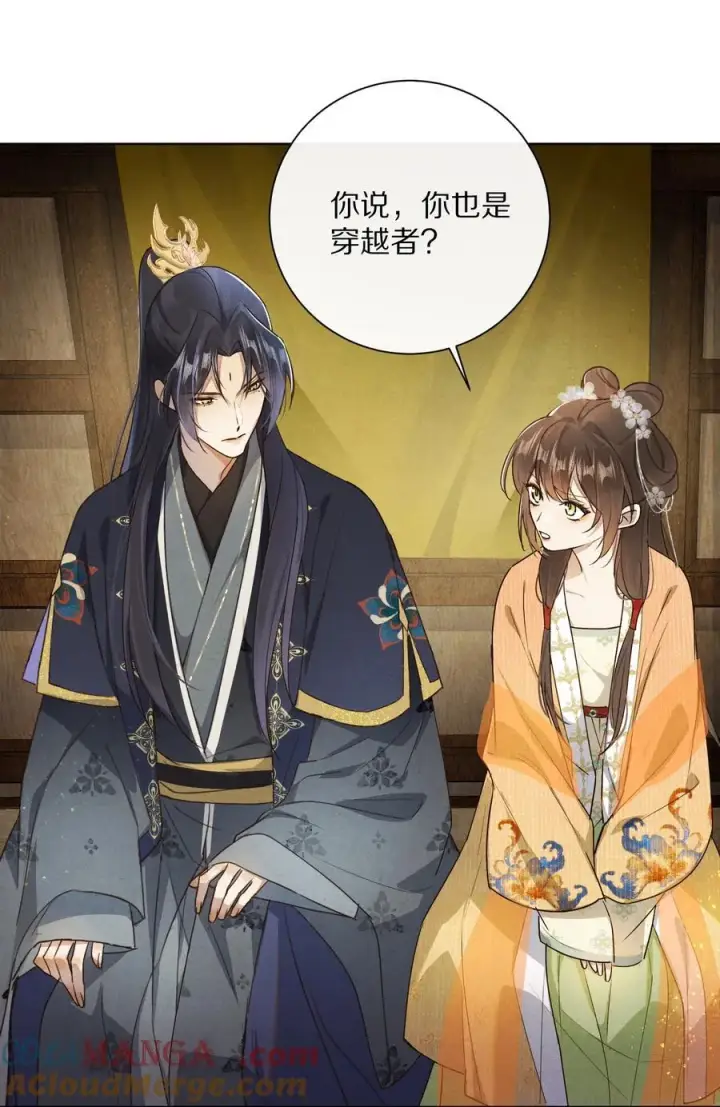 《杀掉男主的一千次尝试》052 这位穿越同仁，请不要担心！图3