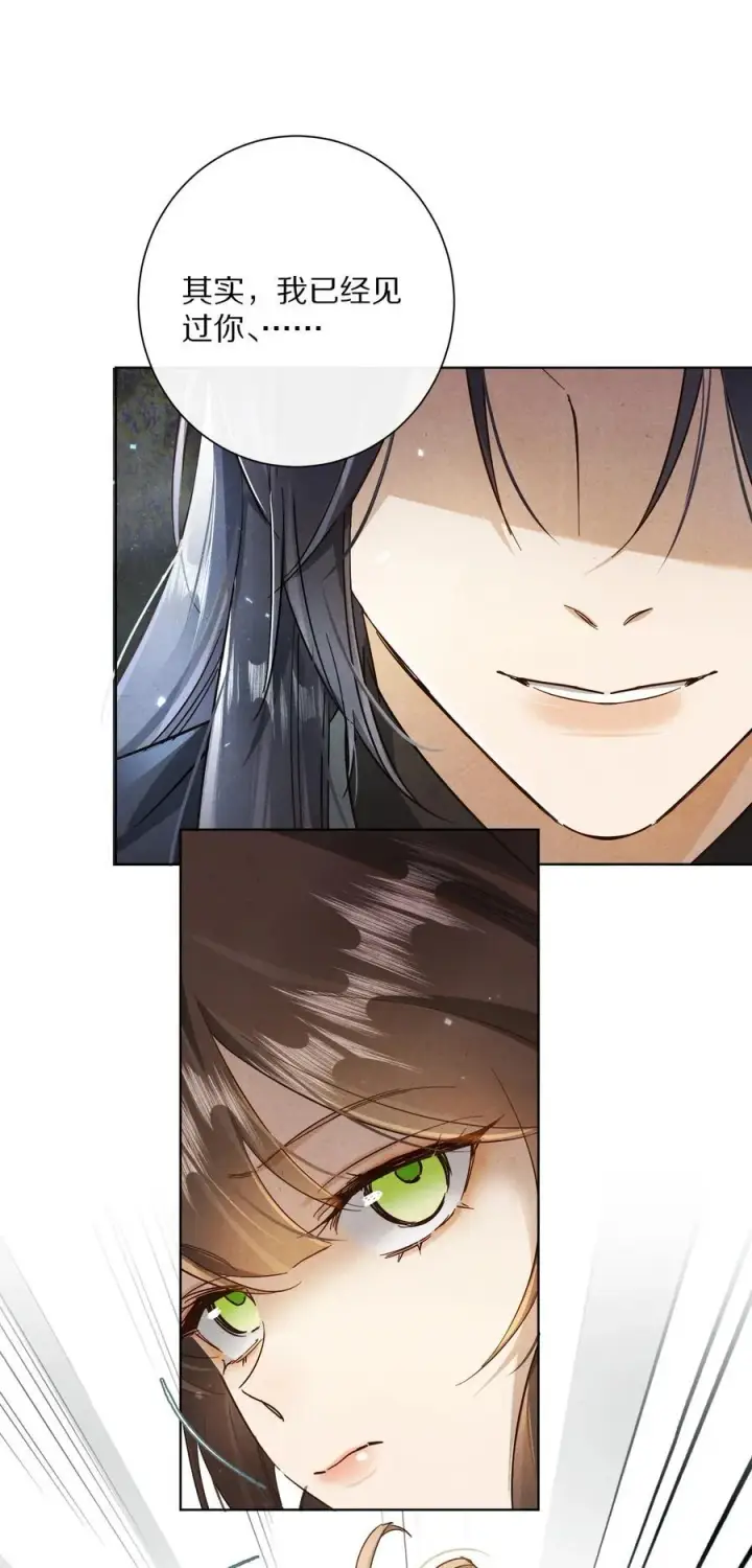《杀掉男主的一千次尝试》058 小余，很爱这个故事啊图14