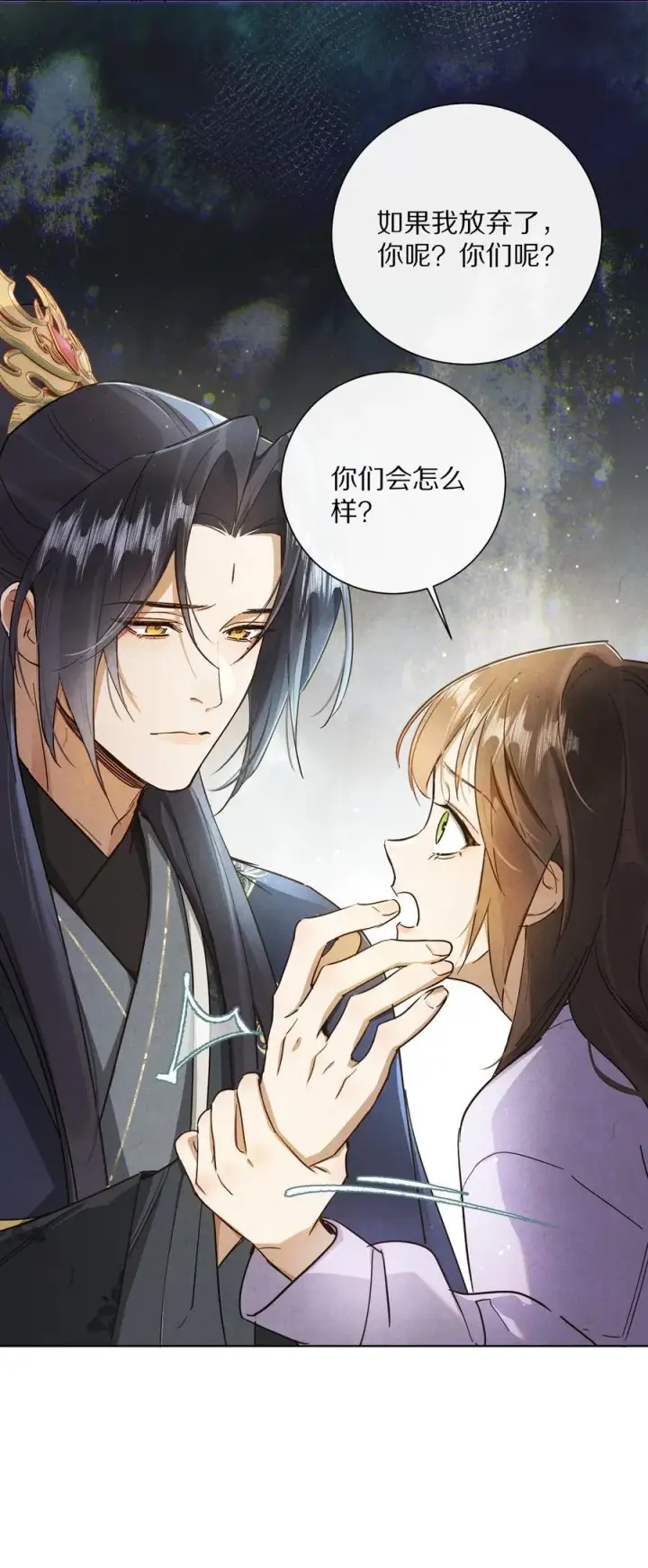 《杀掉男主的一千次尝试》059 放弃吗？图5