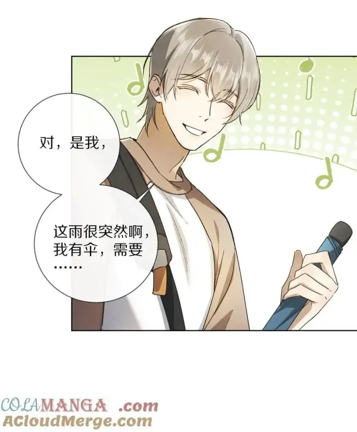 《杀掉男主的一千次尝试》063 我们会相遇的图37