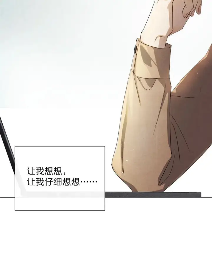 《杀掉男主的一千次尝试》063 我们会相遇的图6