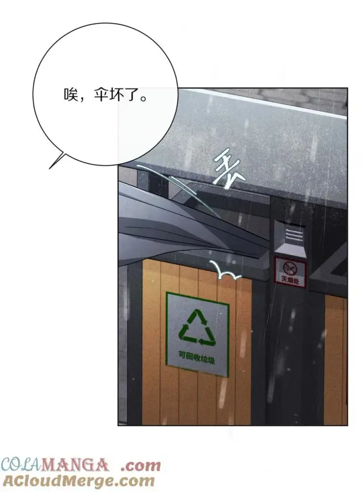 《杀掉男主的一千次尝试》064 我是来催更的图11