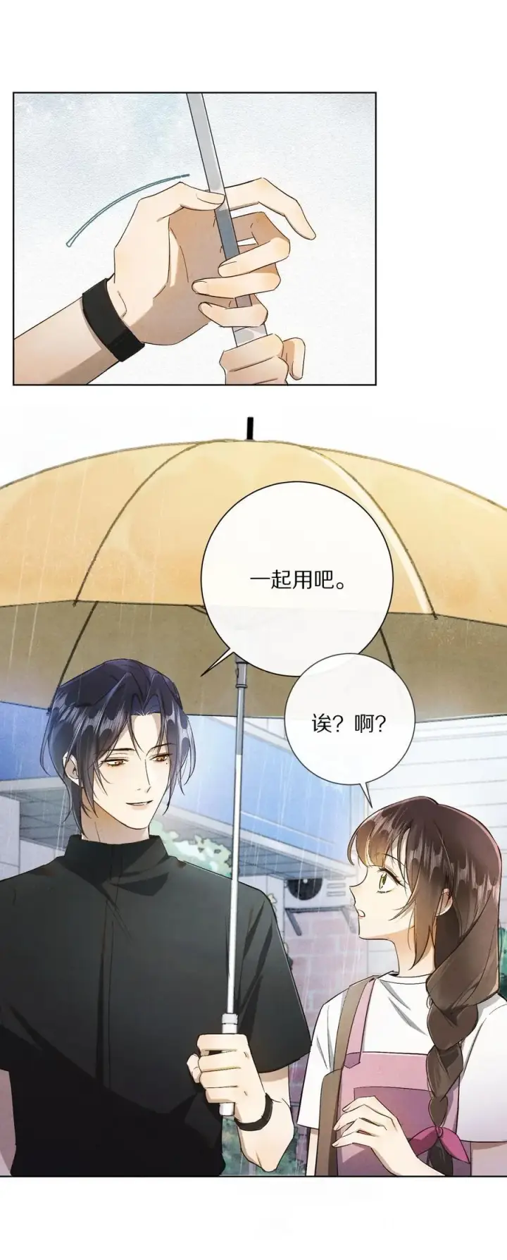 《杀掉男主的一千次尝试》064 我是来催更的图12