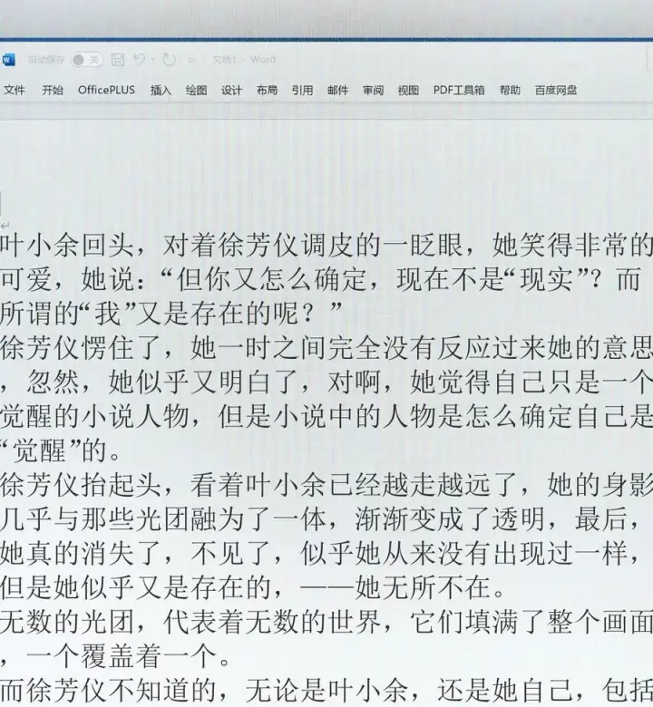 《杀掉男主的一千次尝试》065 故事结束，故事开始图50