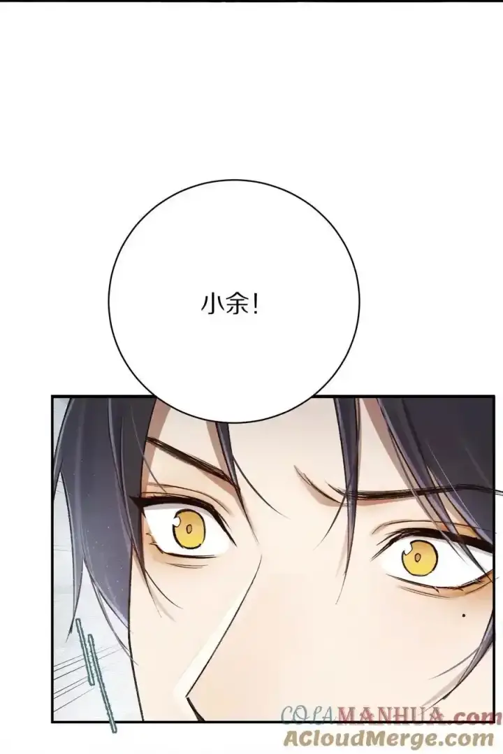 《杀掉男主的一千次尝试》044 这个故事，需要一个新的掌控者！图46