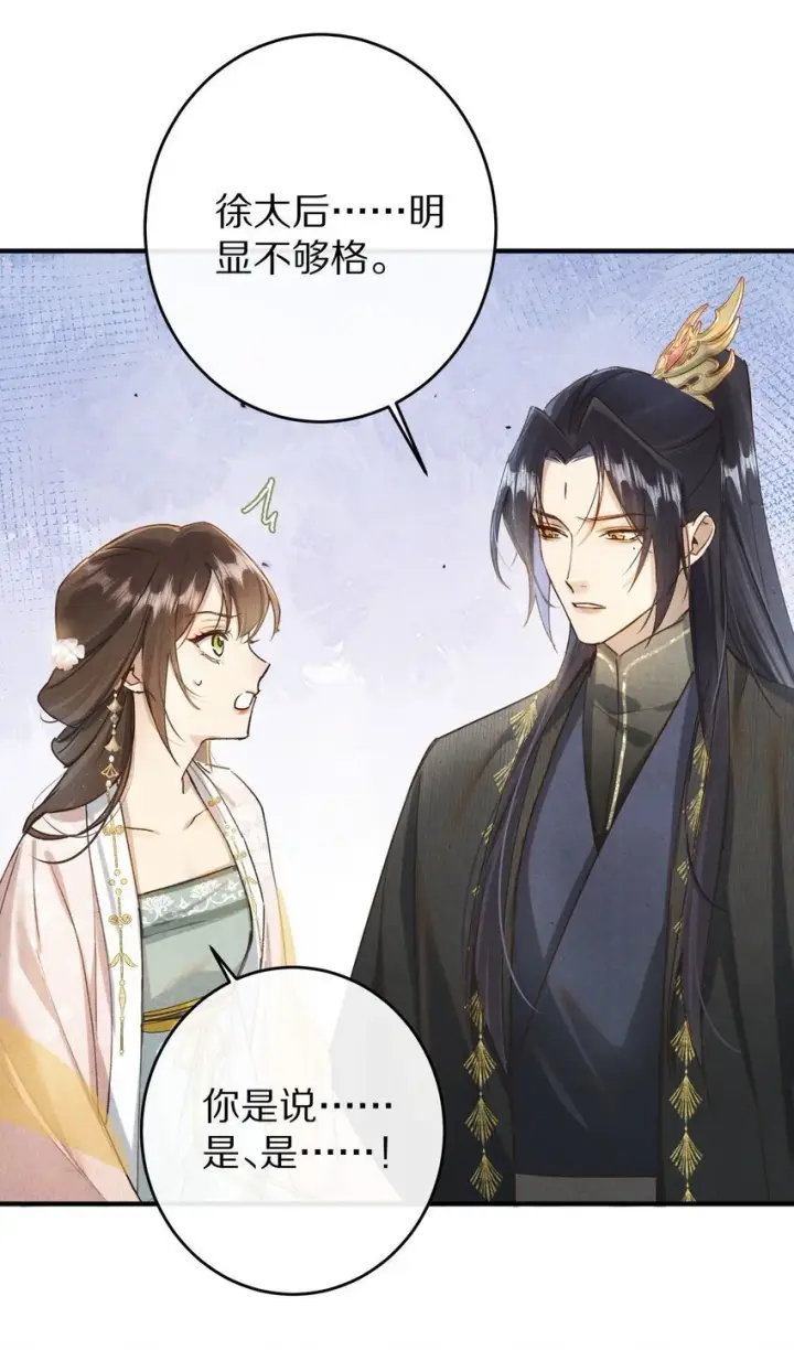 《杀掉男主的一千次尝试》039 和我在一起很甜~图21