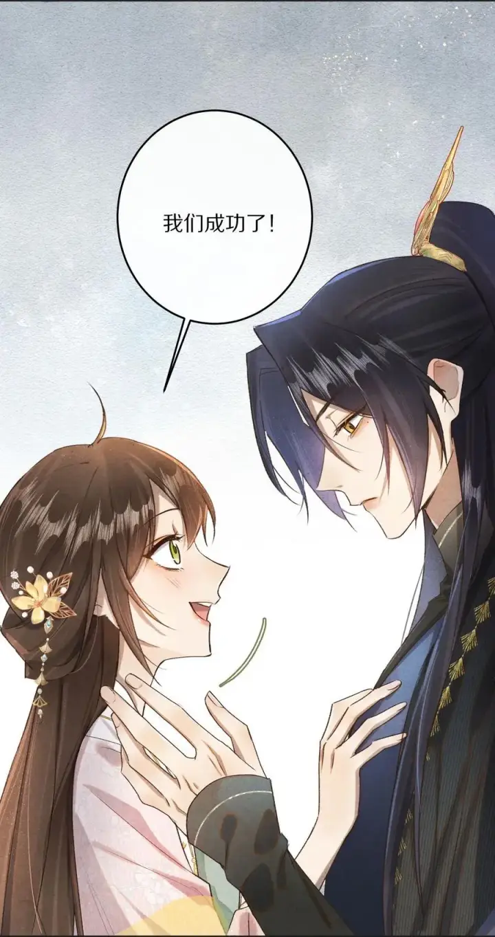 《杀掉男主的一千次尝试》040 真正的合作！图24