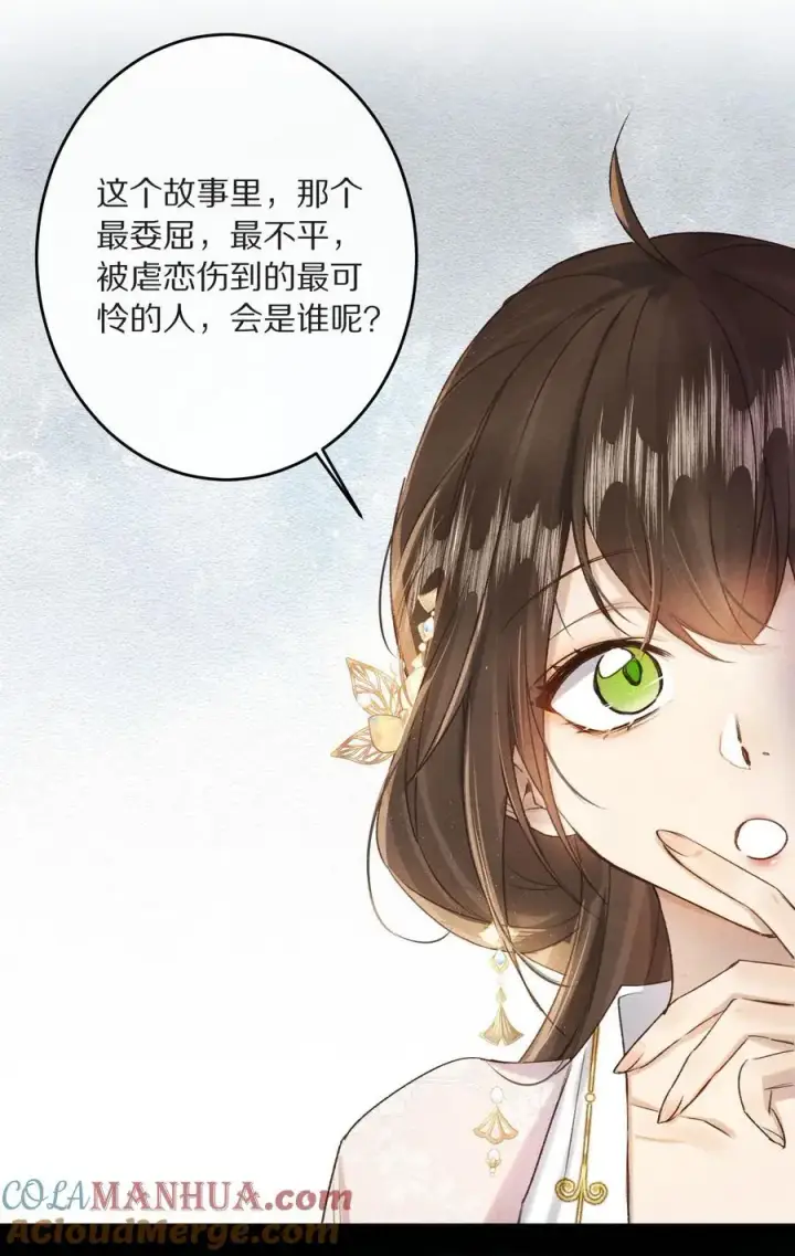 《杀掉男主的一千次尝试》040 真正的合作！图35