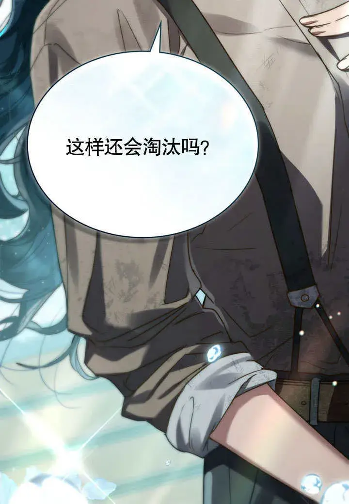 《上流社会》第01话图125