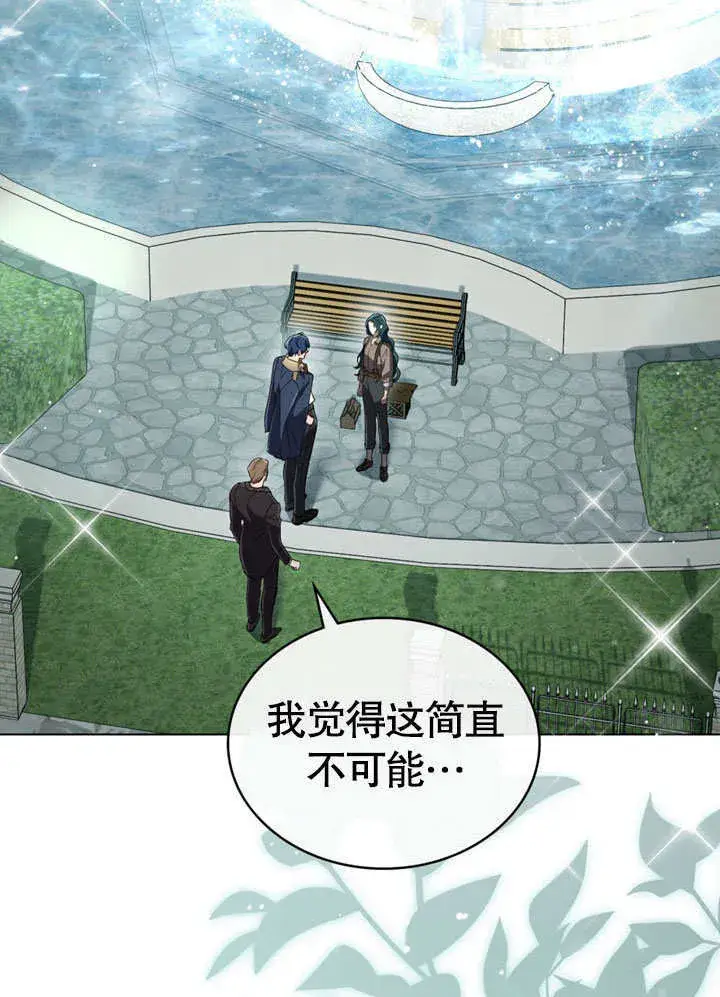 《上流社会》第01话图129