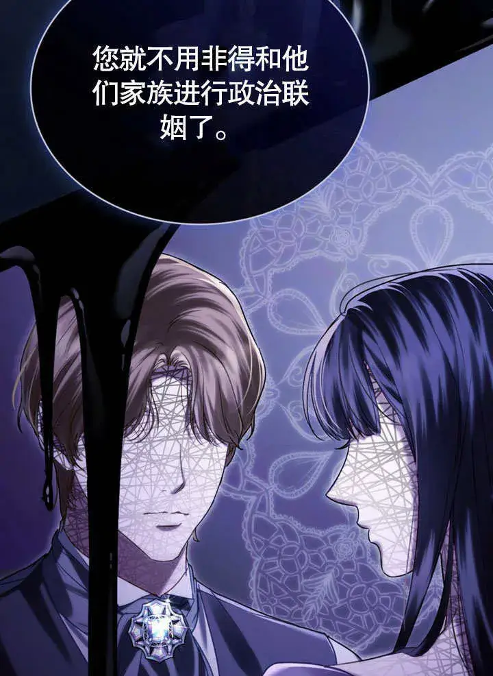 《上流社会》第01话图97