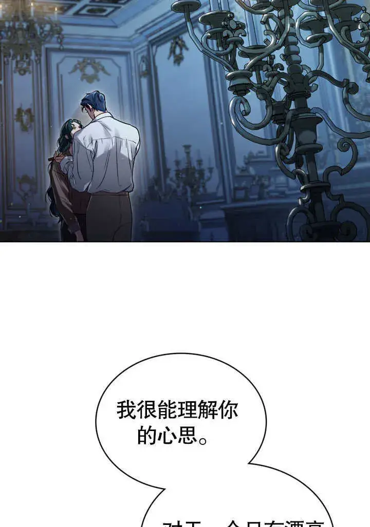 《上流社会》第03话图2