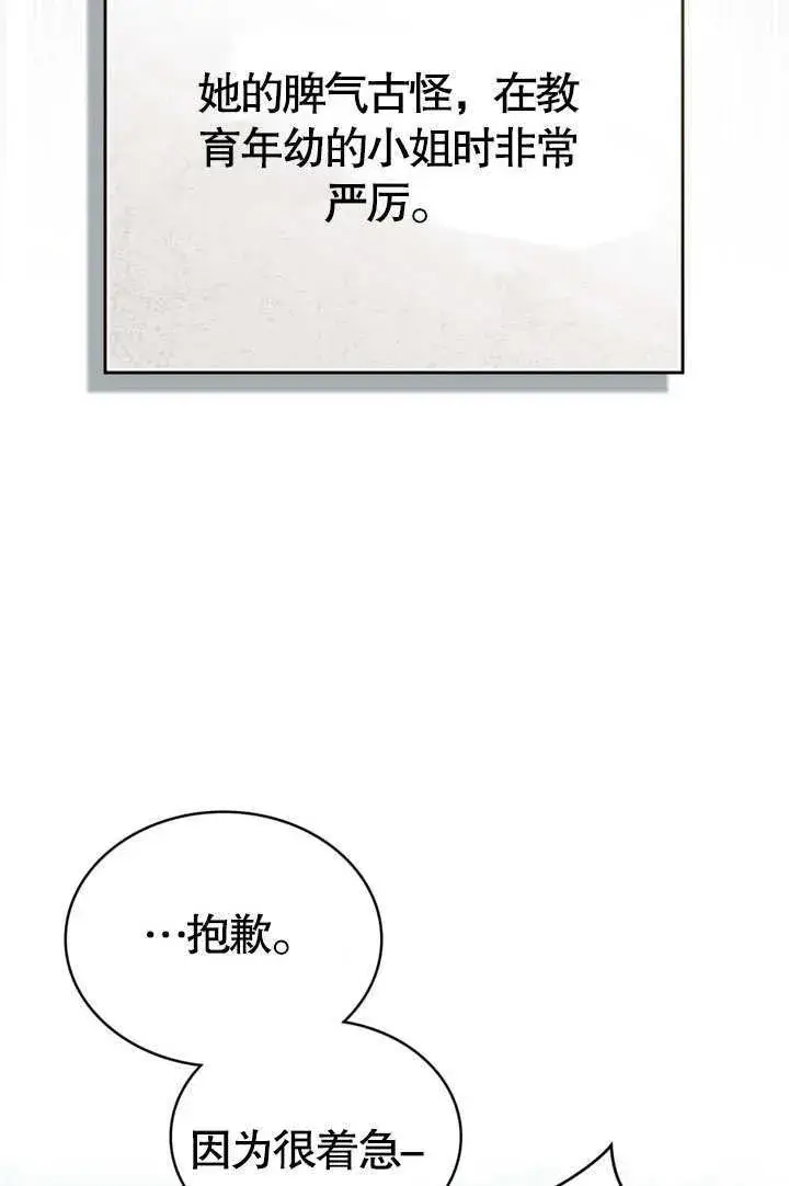 《上流社会》第05话图19