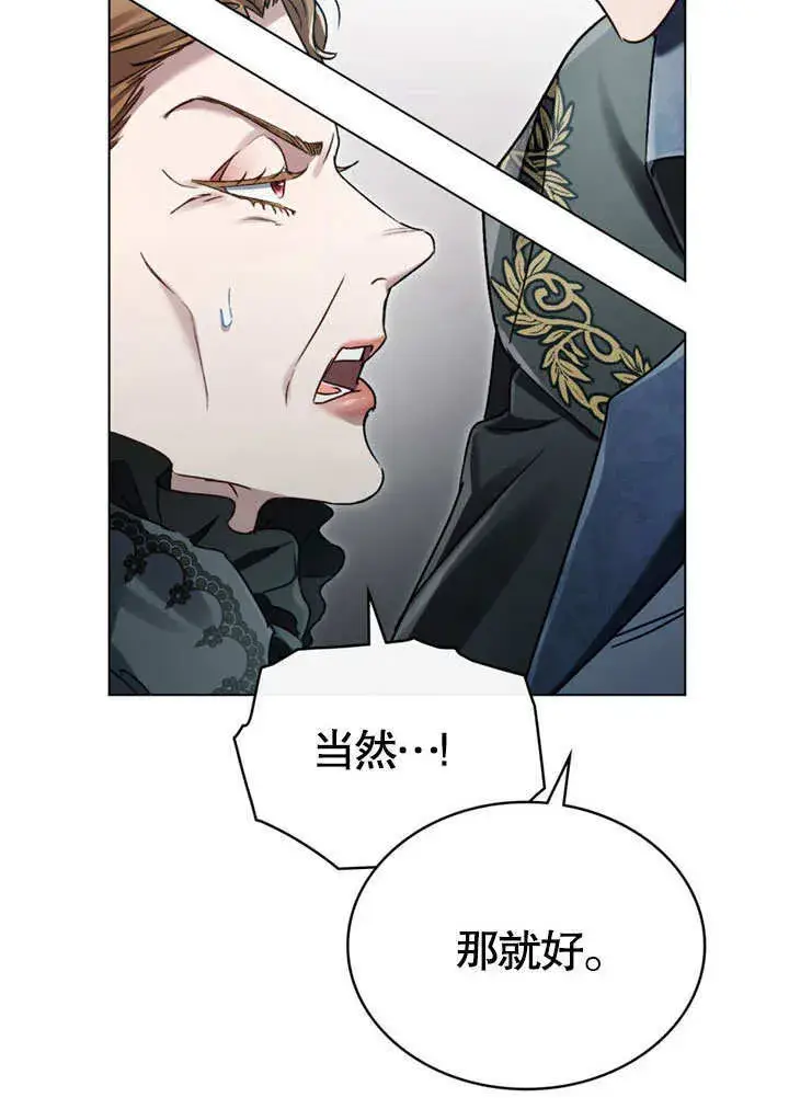 《上流社会》第05话图31