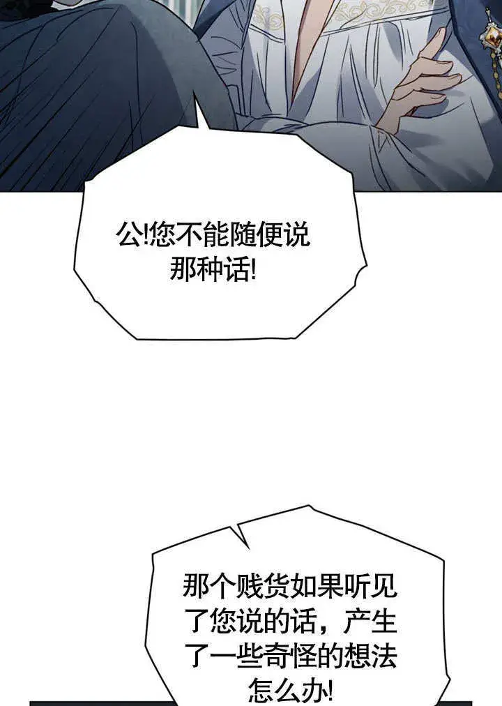 《上流社会》第05话图42