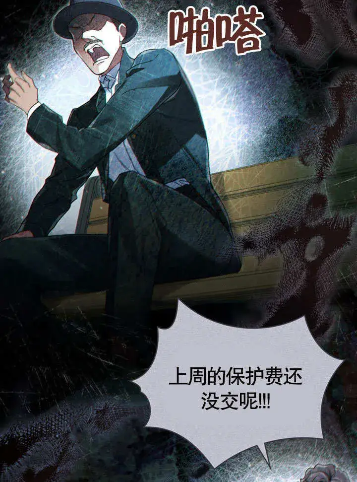 《上流社会》第05话图64