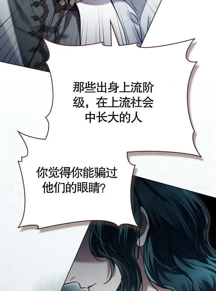 《上流社会》第05话图71