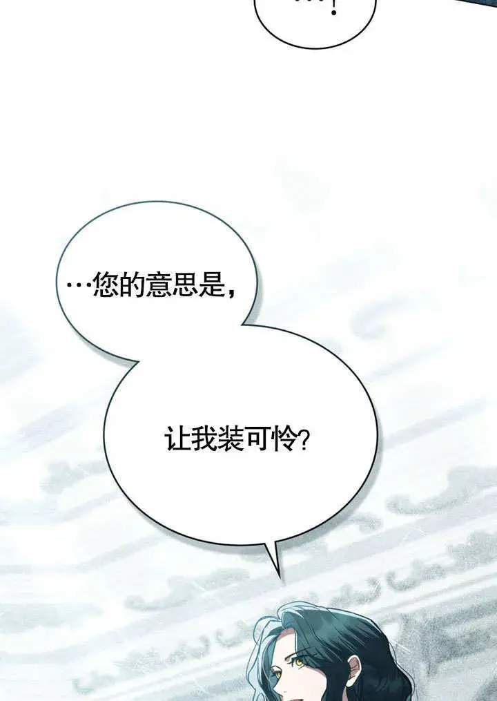 《上流社会》第06话图22