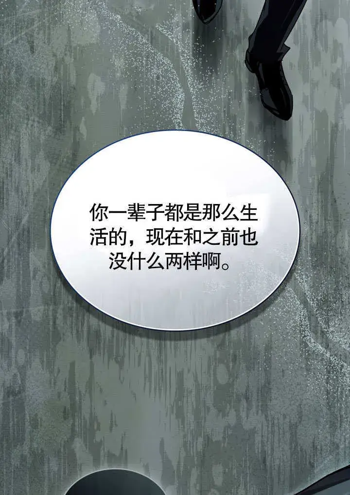 《上流社会》第06话图26
