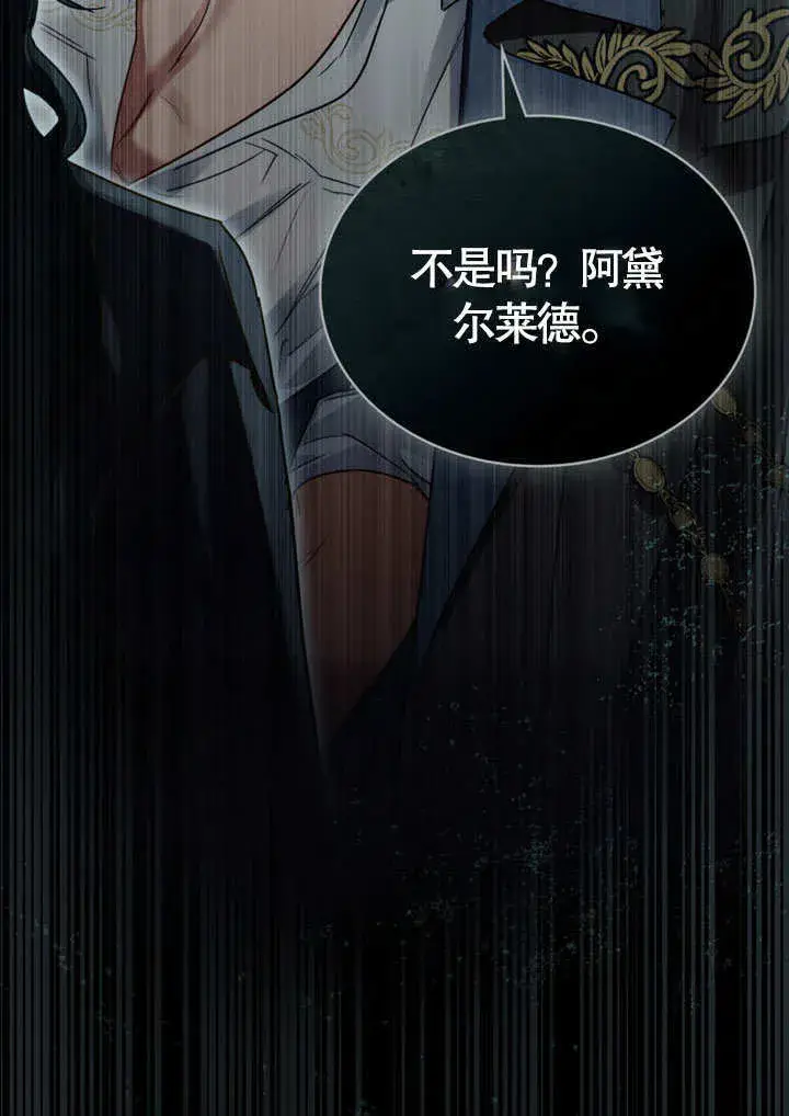 《上流社会》第06话图31