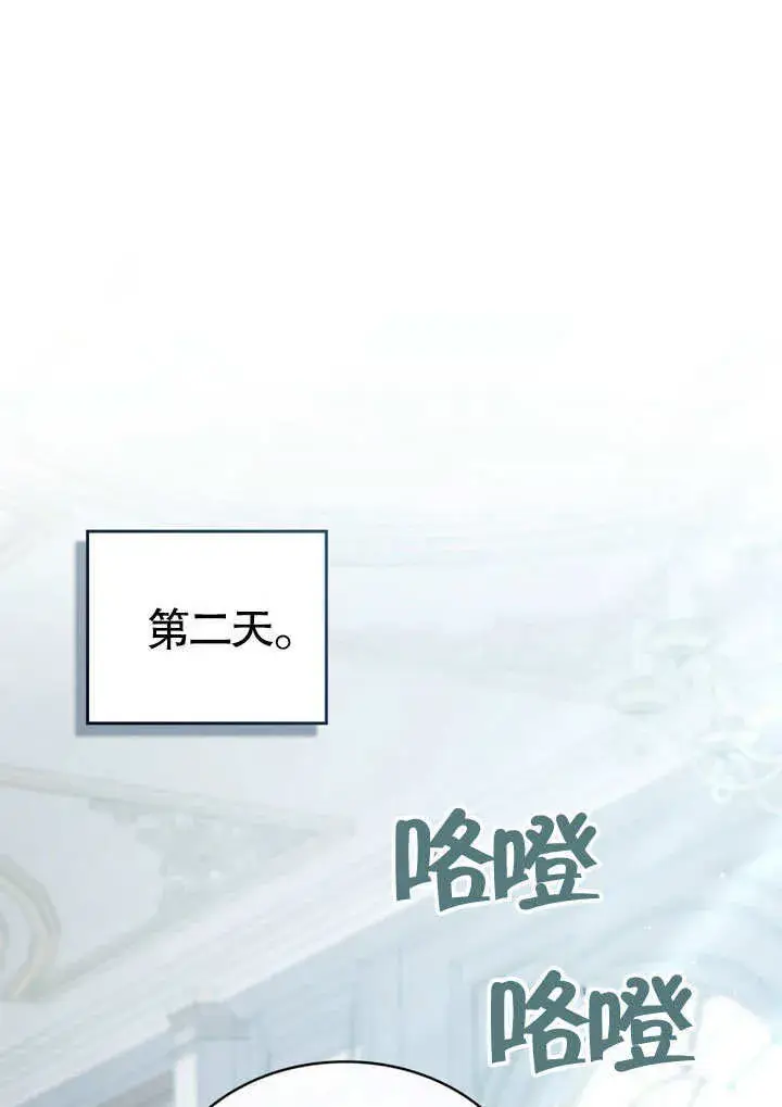 《上流社会》第06话图42