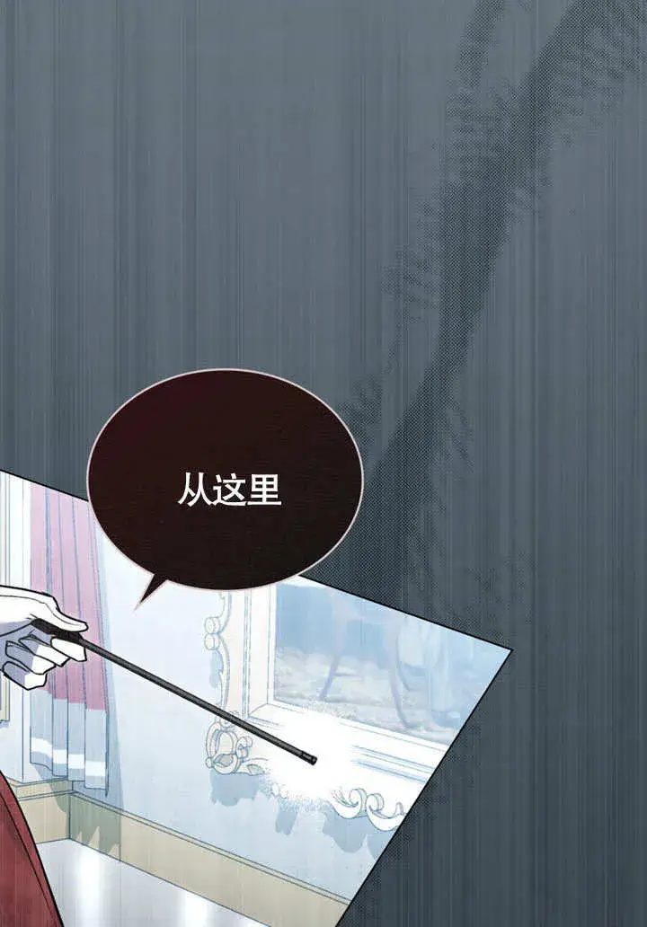 《上流社会》第06话图91